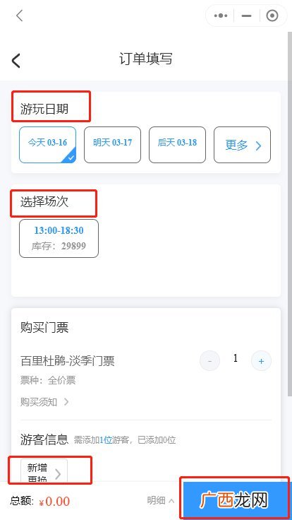 附预约渠道 百里杜鹃景区要身份证原件吗