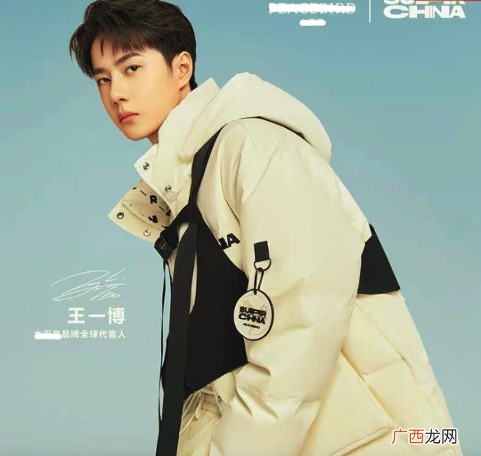 王一博同款，某班级疑被要求买王一博同款羽绒服