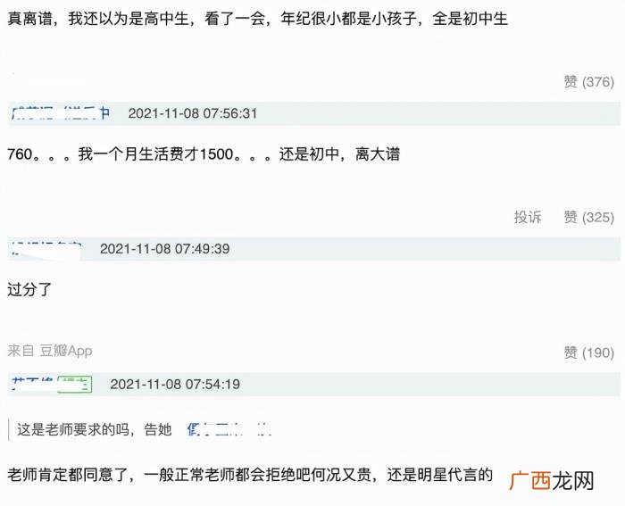 王一博同款，某班级疑被要求买王一博同款羽绒服