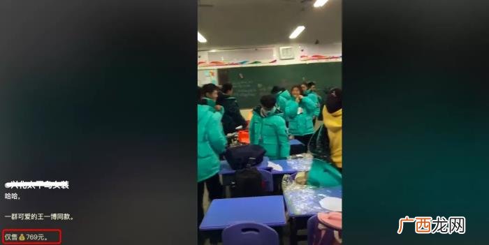 王一博同款，某班级疑被要求买王一博同款羽绒服