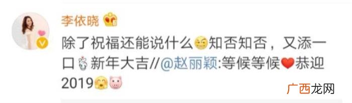 赵丽颖元旦，冯绍峰赵丽颖元旦官宣怀孕却被网友称败好感
