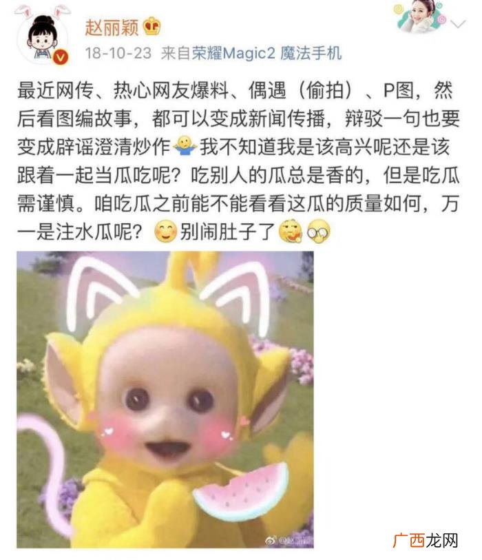 赵丽颖元旦，冯绍峰赵丽颖元旦官宣怀孕却被网友称败好感