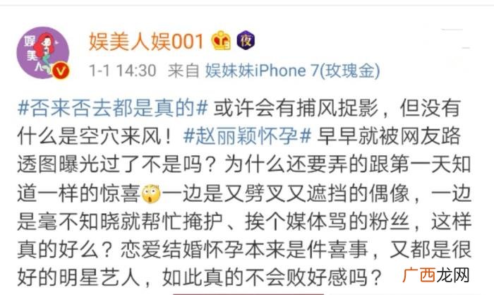 赵丽颖元旦，冯绍峰赵丽颖元旦官宣怀孕却被网友称败好感