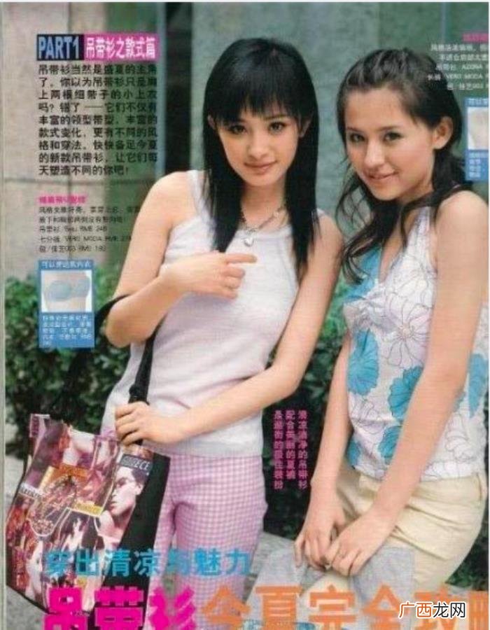 杨幂张子萱,杨幂高圆圆张子萱都是曾经的瑞丽封面girl