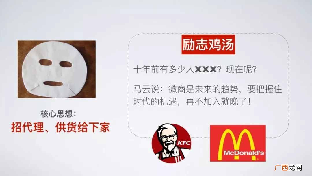 代理赚钱？微商真的可以赚钱？招代理是怎么回事？