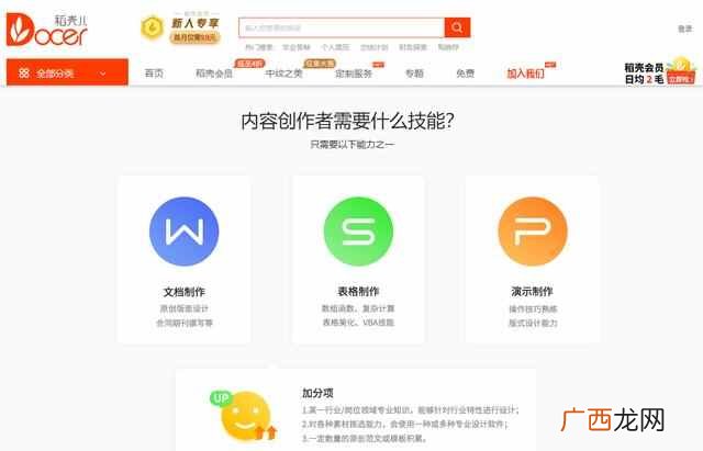 赚钱兼职？分享5个兼职赚钱的网站