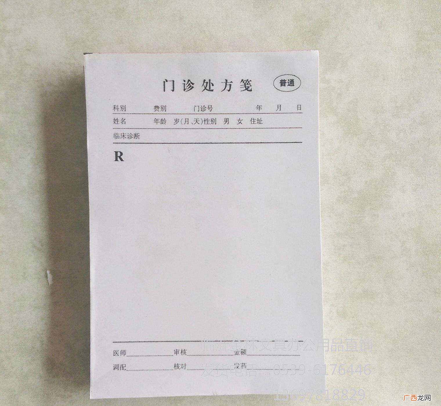 处方药标志？处方标志&amp;amp;#8478;其实是祝福之意