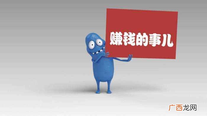 学生赚钱？在校大学生赚钱的6个有效途径