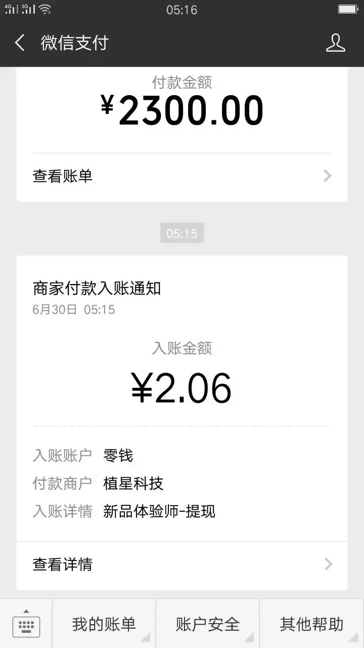 赚钱任务？做任务赚钱，提现秒到账