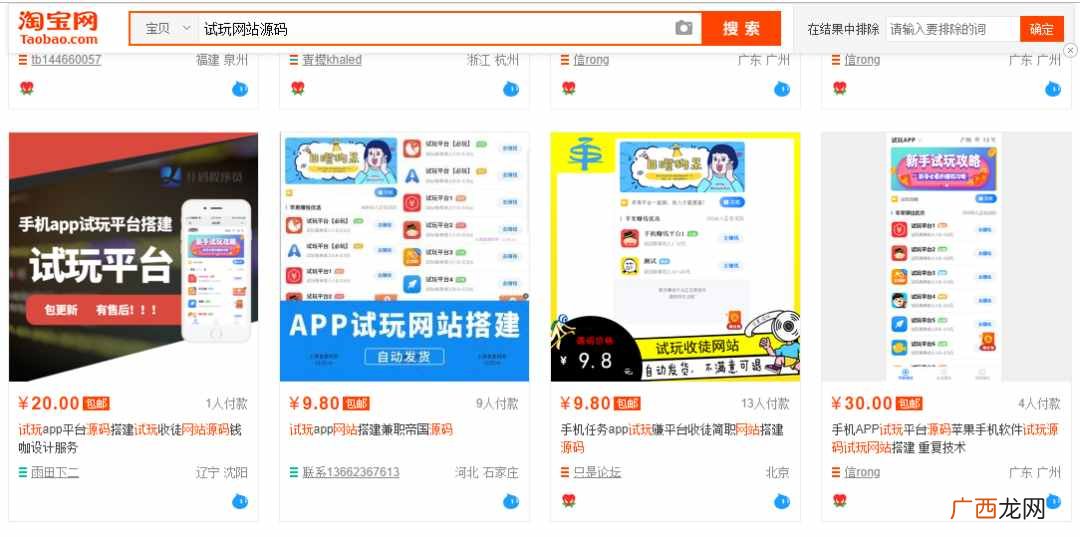 任务赚钱？讲一个小白可以操作的任务平台项目
