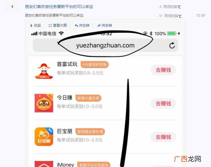 任务赚钱？讲一个小白可以操作的任务平台项目