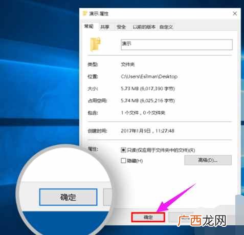 如何给文件夹设置密码？设置文件夹密码的操作方法