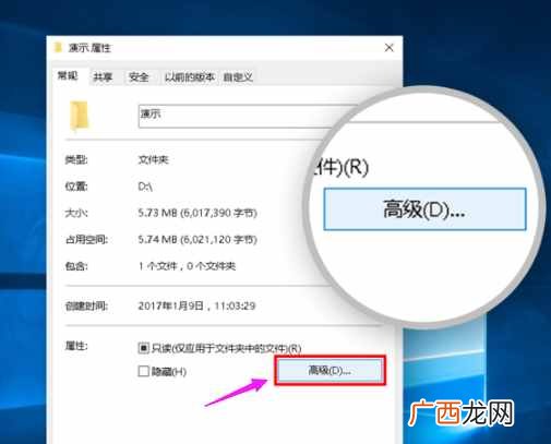如何给文件夹设置密码？设置文件夹密码的操作方法