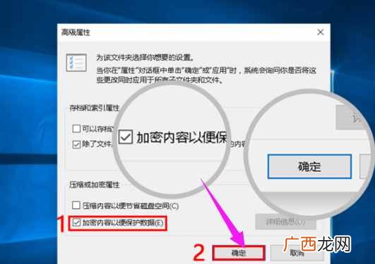如何给文件夹设置密码？设置文件夹密码的操作方法