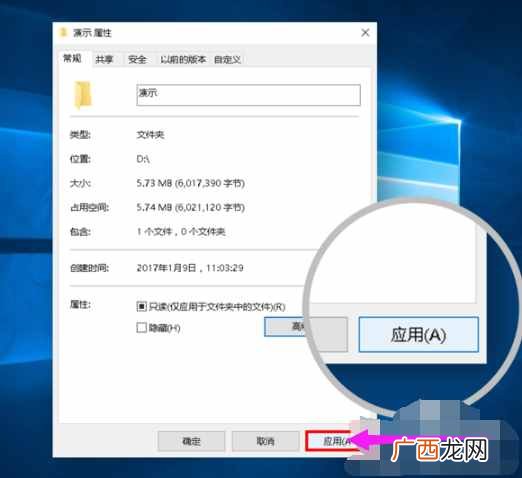 如何给文件夹设置密码？设置文件夹密码的操作方法
