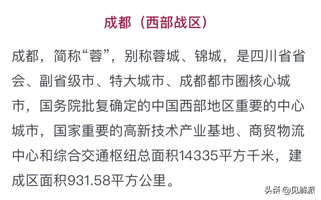 中国五大战区？中国五大战区，无人能撼动！