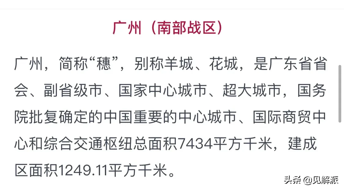 中国五大战区？中国五大战区，无人能撼动！