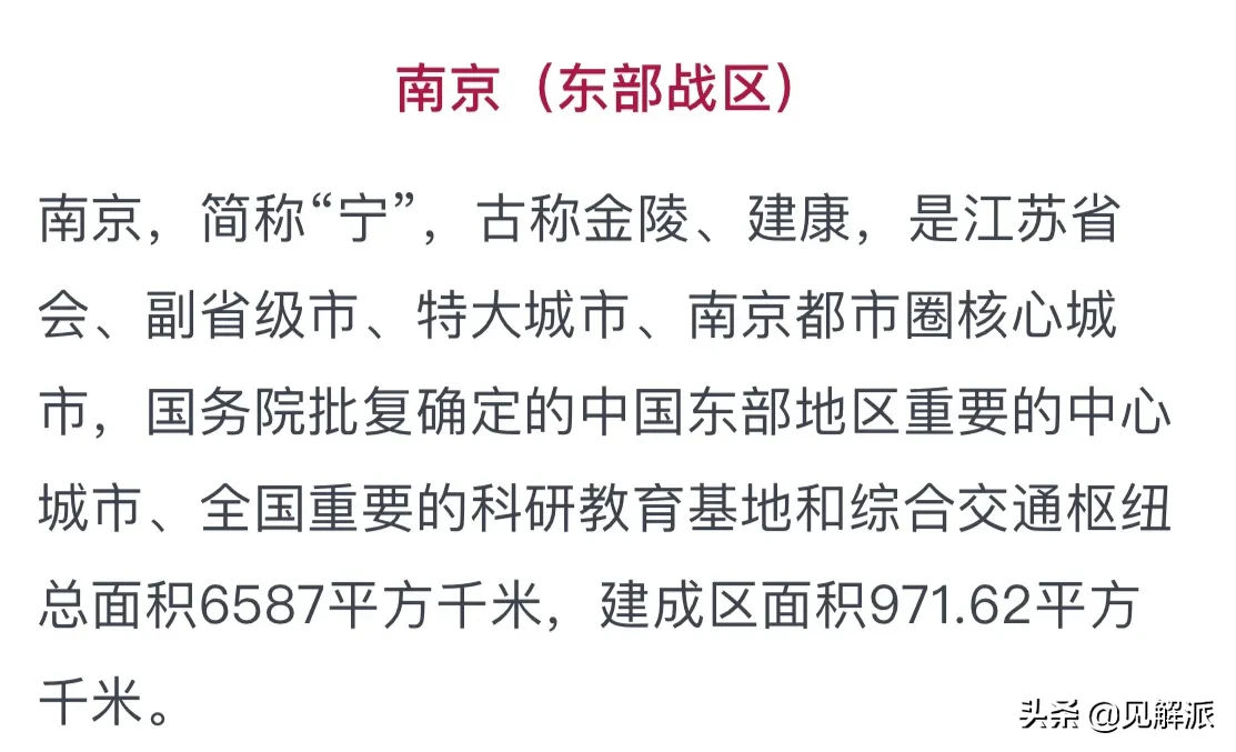 中国五大战区？中国五大战区，无人能撼动！