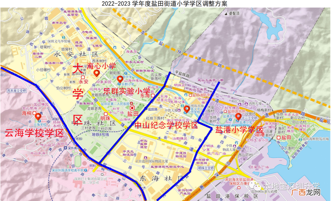 2022-2023学年度盐田区盐田街道片区小学学区调整方案