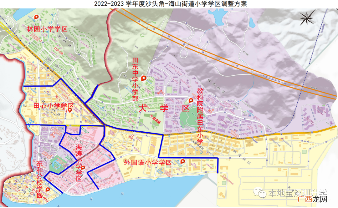 盐田区2022-2023学年度义务教育阶段学区调整通告