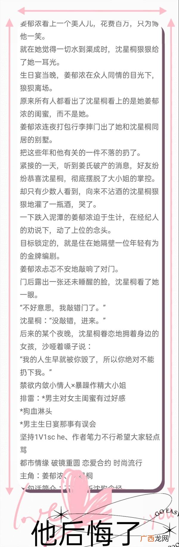 白月光和重生替身在一起了，做了白月光替身后我重生了