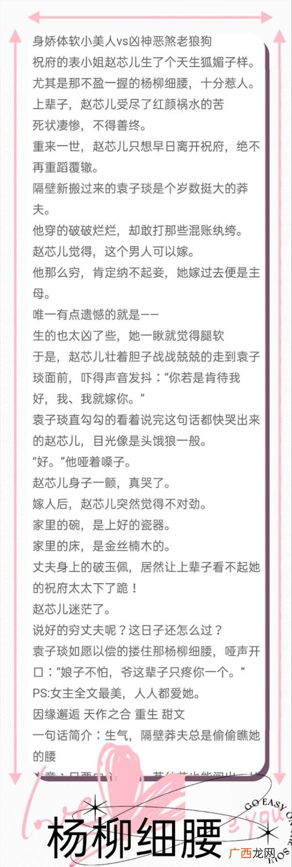 白月光和重生替身在一起了，做了白月光替身后我重生了