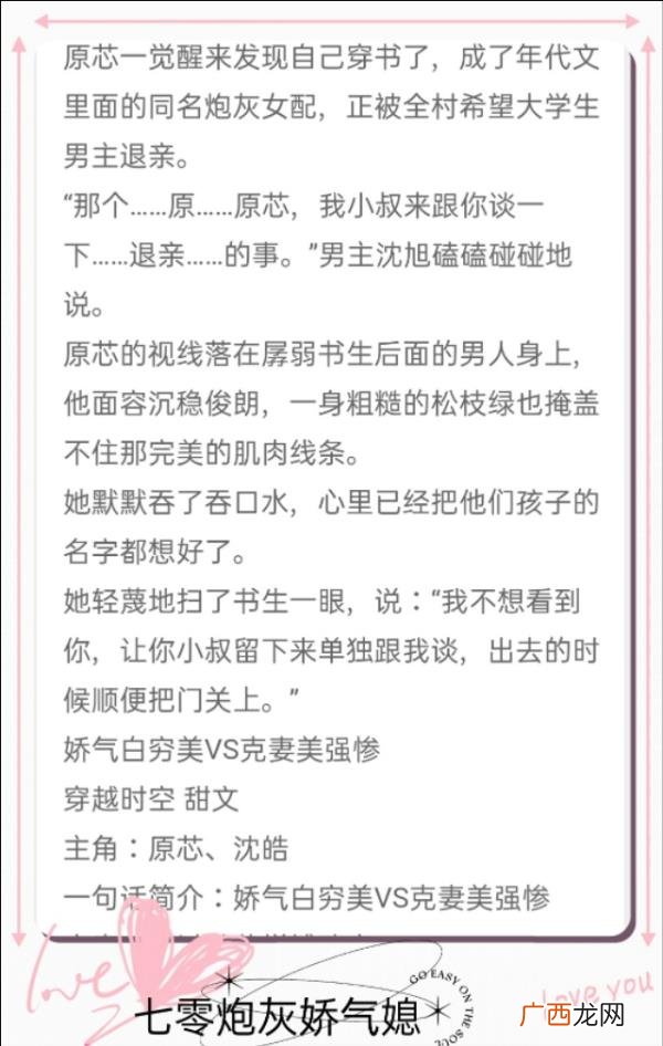 白月光和重生替身在一起了，做了白月光替身后我重生了