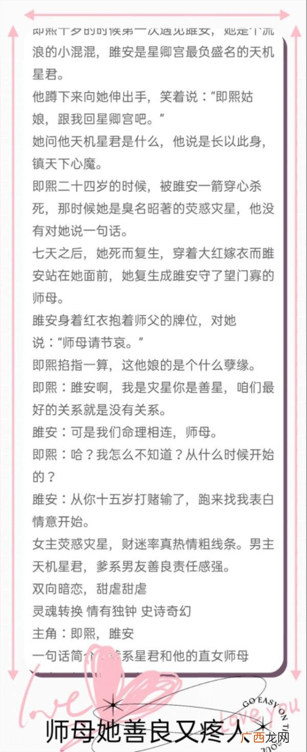白月光和重生替身在一起了，做了白月光替身后我重生了
