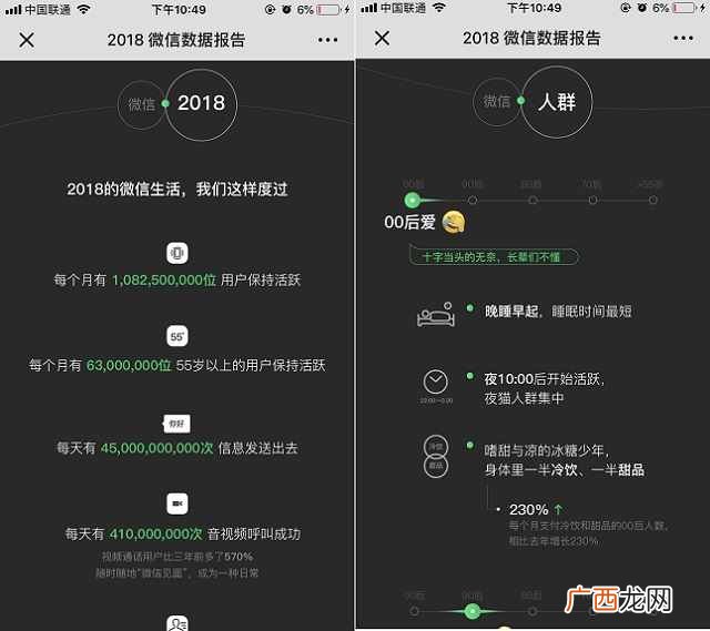 如何看微信注册了多久？微信注册日期怎么查询？