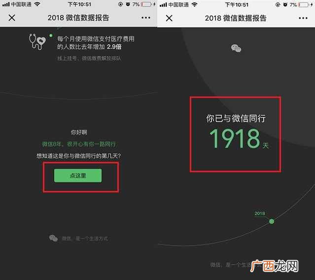 如何看微信注册了多久？微信注册日期怎么查询？