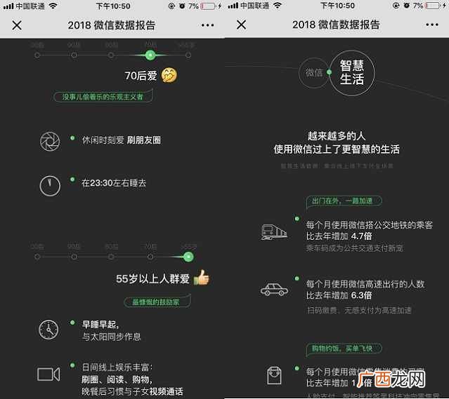 如何看微信注册了多久？微信注册日期怎么查询？