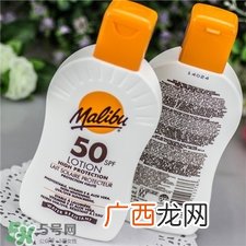 玛丽布防晒霜防晒黑吗?玛丽布防晒霜保质期