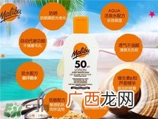 玛丽布防晒霜防晒黑吗?玛丽布防晒霜保质期