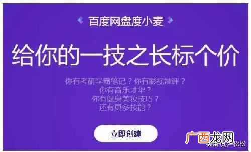 分享赚钱？业余时间利用“度小麦”借助特长和分享资料赚钱