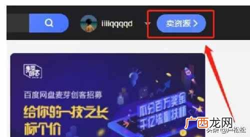 分享赚钱？业余时间利用“度小麦”借助特长和分享资料赚钱