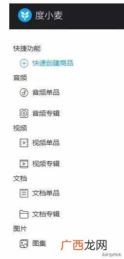分享赚钱？业余时间利用“度小麦”借助特长和分享资料赚钱