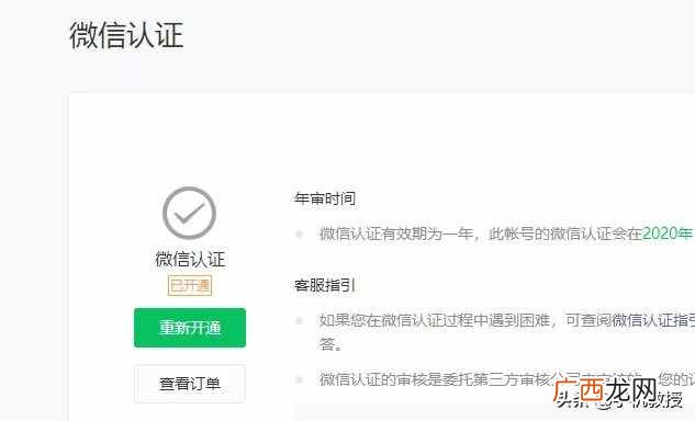 微信赚钱吗？微信到底靠什么赚钱？