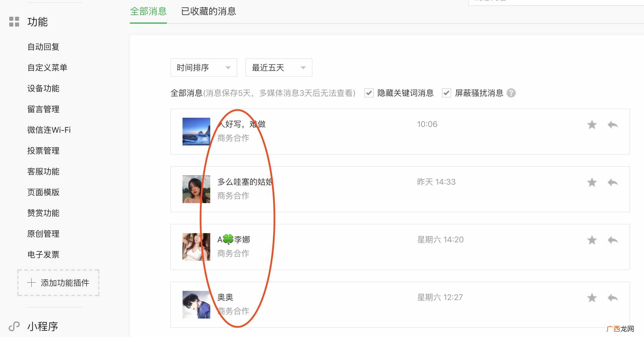 公众号赚钱?揭露公众号十大赚钱方式