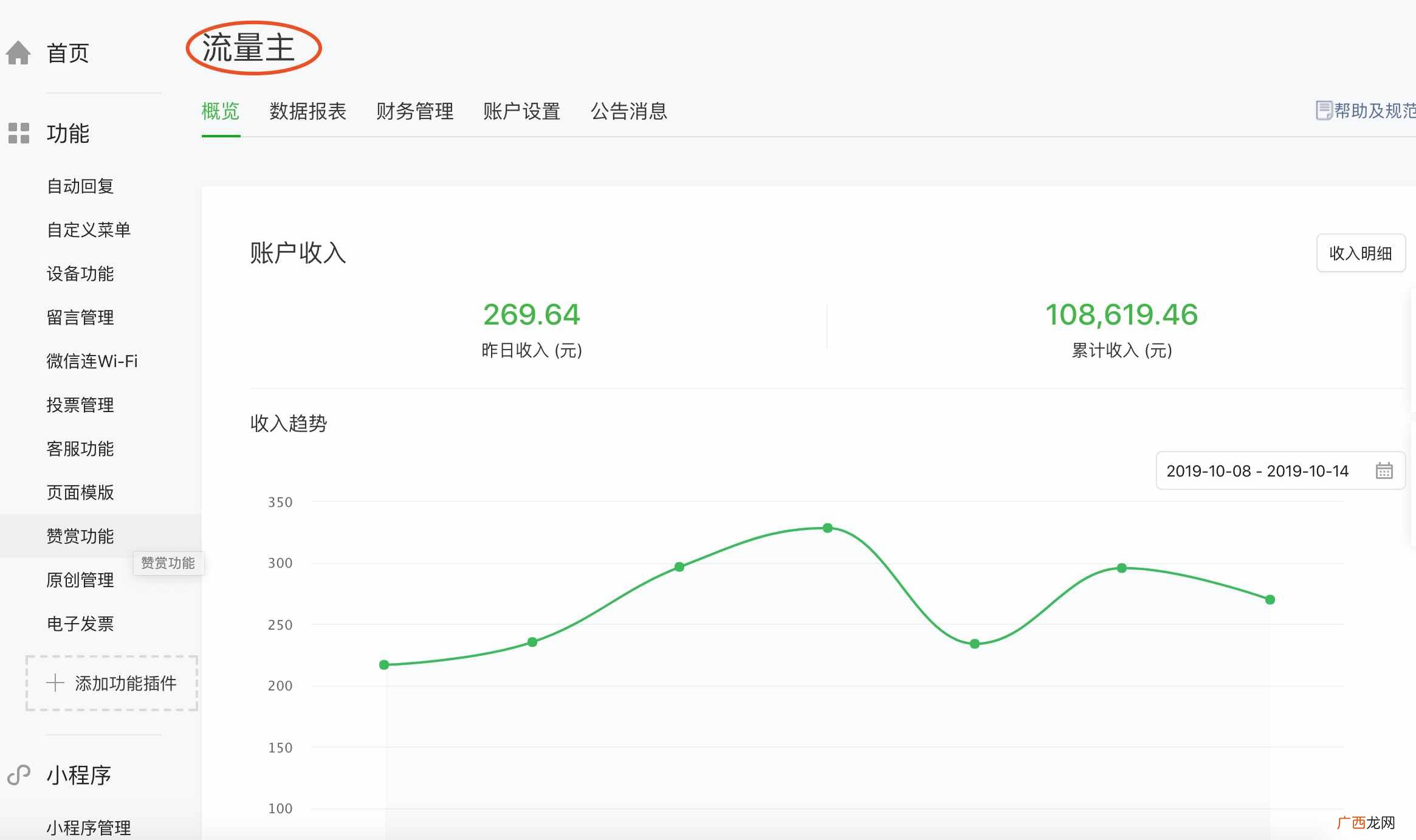 公众号赚钱?揭露公众号十大赚钱方式
