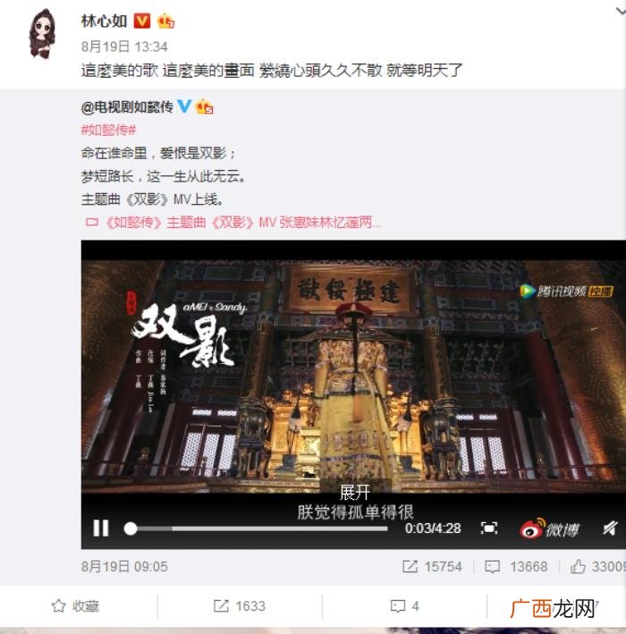林心如粉丝,老婆林心如微博坐拥七千万粉丝内容丰富
