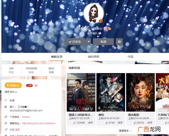 林心如粉丝,老婆林心如微博坐拥七千万粉丝内容丰富