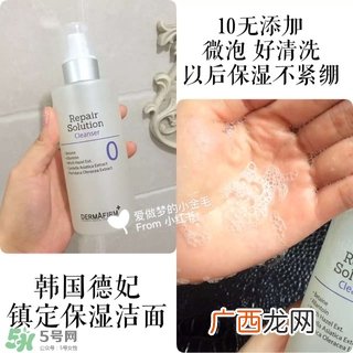 dermafirm德妃适合什么年龄?dermafirm德妃适合什么肤质