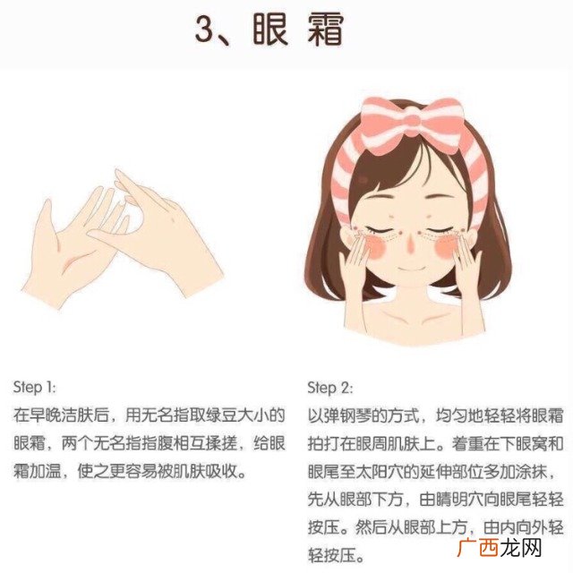 日常护肤的正确步骤 日常护肤的正确顺序