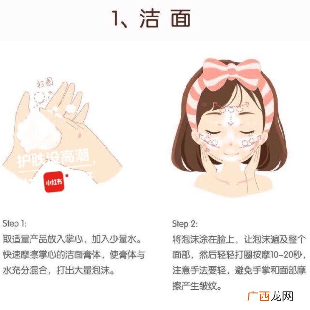 日常护肤的正确步骤 日常护肤的正确顺序