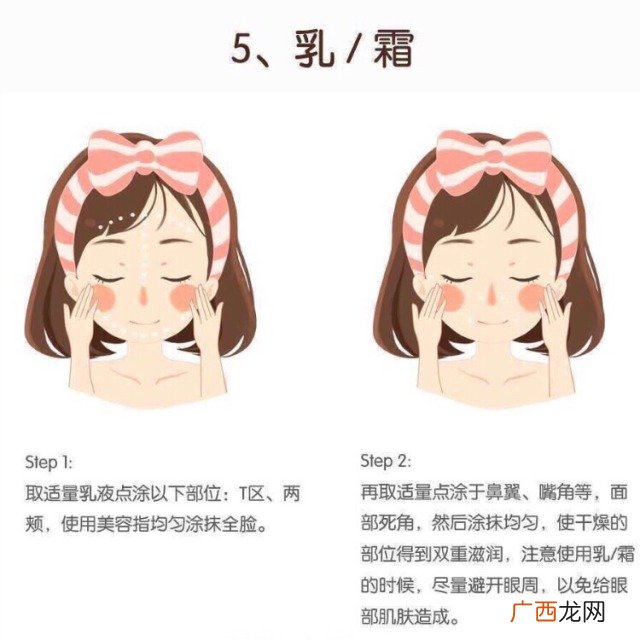 日常护肤的正确步骤 日常护肤的正确顺序