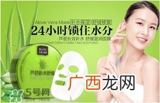 芦荟面膜可以敷过夜吗?芦荟面膜可以敷多久?