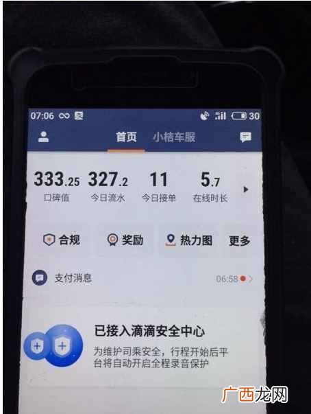 滴滴赚钱吗？跑滴滴能赚钱吗？成都小伙晒出流水