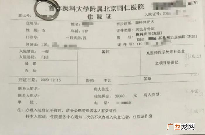 孩子烦躁、反复感冒、睡不踏实 烦躁的图片带字的图片