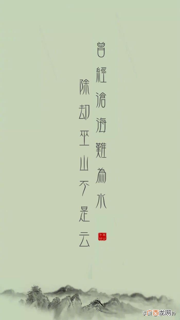 此恨绵绵无绝期——九首爱情诗词 形容爱情长久的诗句