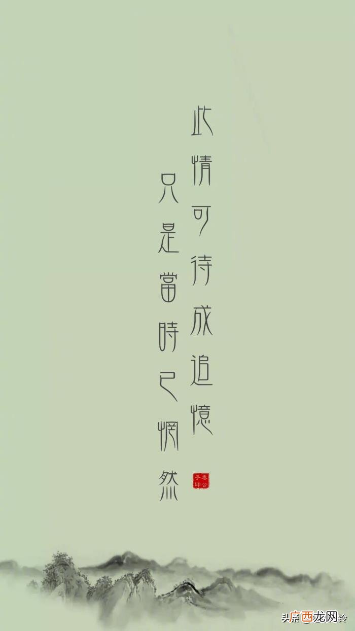 此恨绵绵无绝期——九首爱情诗词 形容爱情长久的诗句